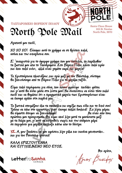 SANTA'S LETTER, CERTIFICATE OF GOOD BEHAVIOUR & CUSTOM CHRISTMAS ORNAMENT